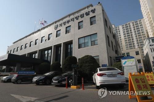 의정부지검