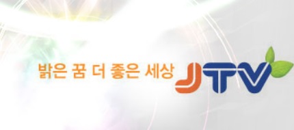 JTV 전주방송 로고.
