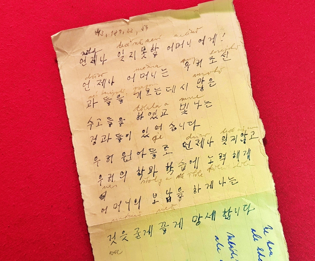 미르초유씨가 북한 아이들에게 받은 편지