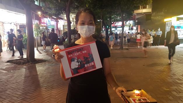 '톈안먼 어머니회를 지지한다'는 팻말을 들고 있는 홍콩 시민