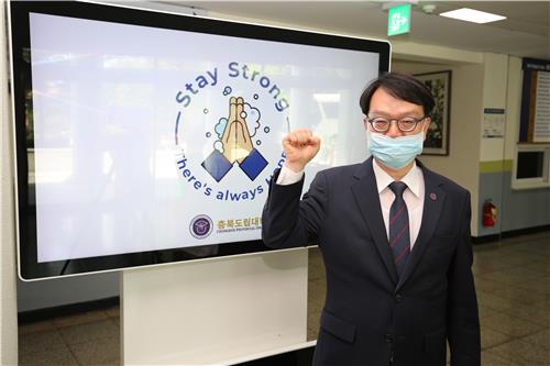 스테이 스트롱 캠페인 동참한 공병영 총장