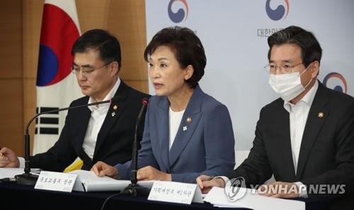 부동산 대책 발표하는 김현미 장관