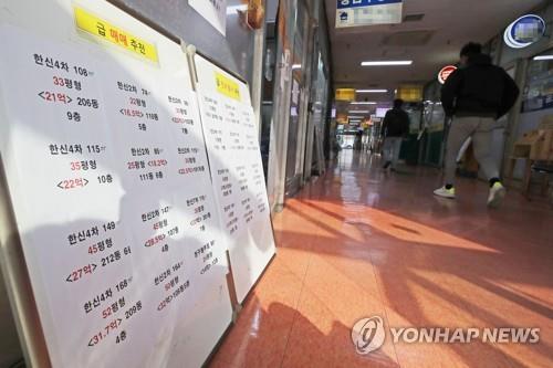 서울 시내의 한 부동산 중개업소
