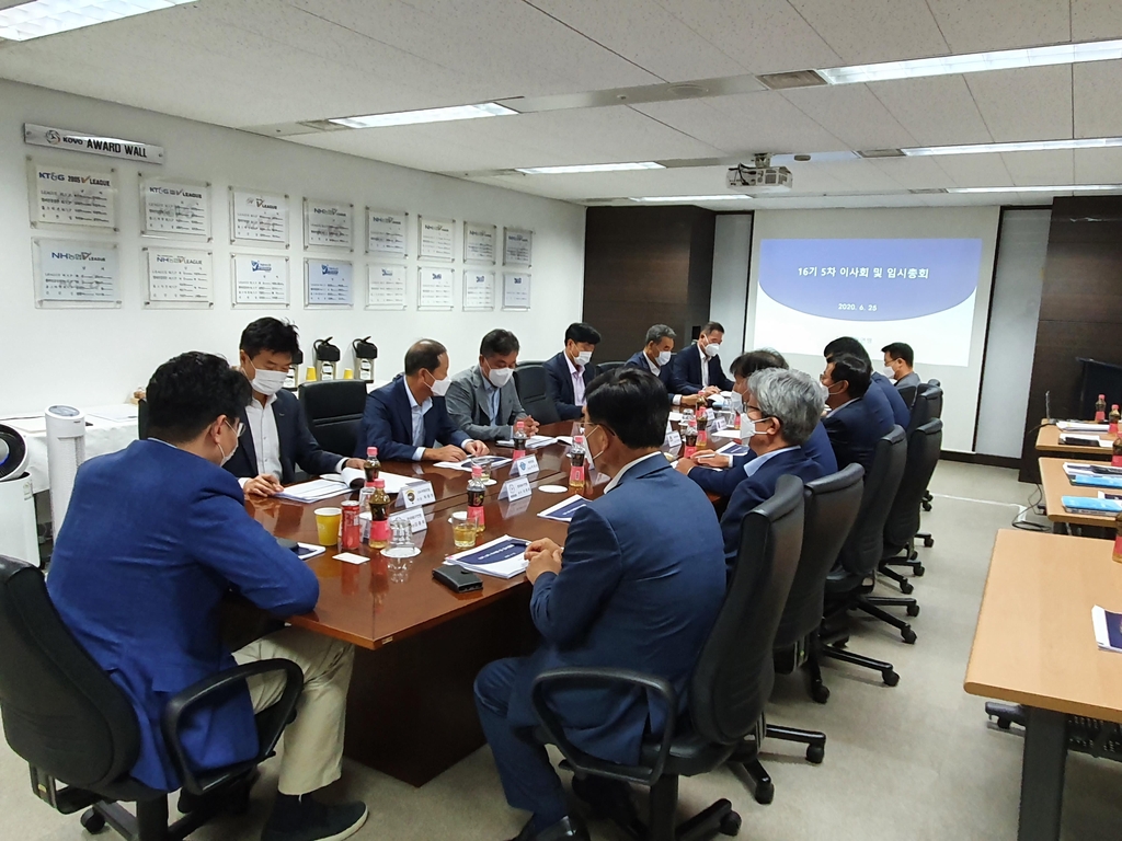 한국배구연맹 이사회