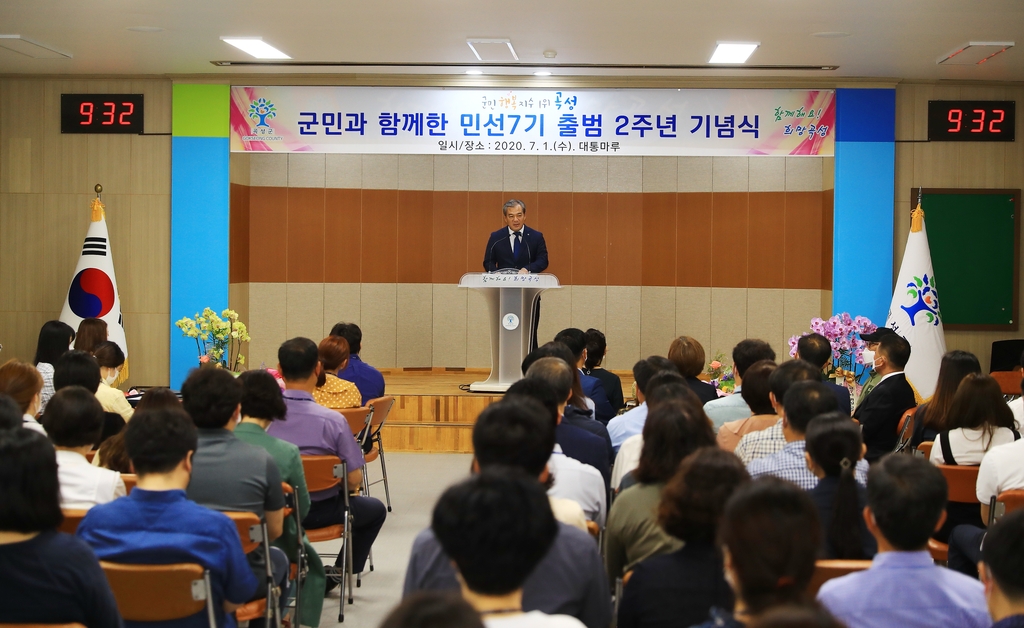 유근기 곡성군스 민선7기 2년 기념사