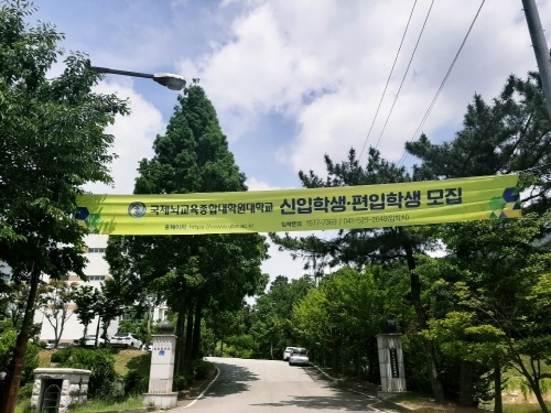 국제뇌교육종합대학원대, 동양학과·국학과 신·편입생 모집 - 1