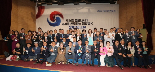 한국신지식인협회, '신지식인 포럼 및 인증식' 개최 - 1