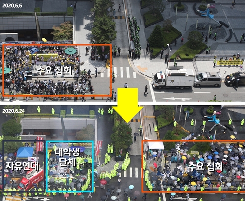 자리 뺏긴 수요집회