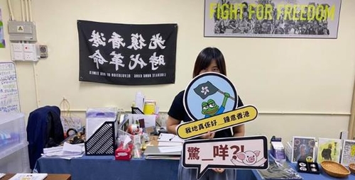 '광복홍콩 시대혁명' 플래카드 뒤집어서 걸어놓은 홍콩 구의원 레티샤 웡