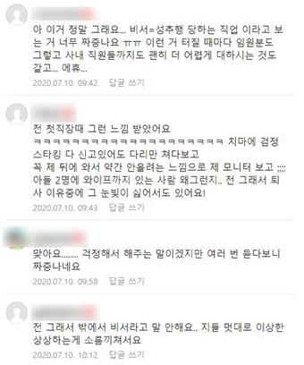 출처/비서직종사자 온라인 카페