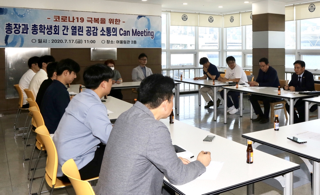 한국해양대 총장과 총학생회 소통 행사