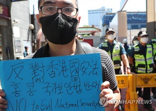 중국대사관 앞에서 열린 홍콩보안법 반대 기자회견