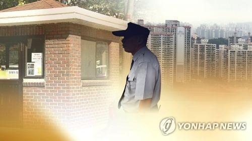 아파트 경비원(CG)