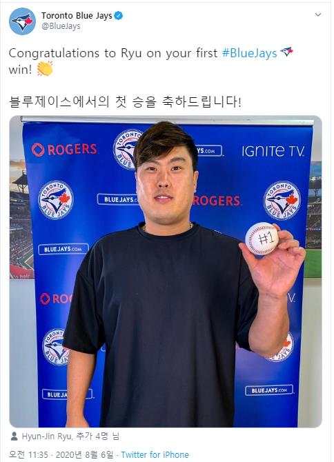 류현진의 첫 승리를 축하한 토론토 공식 트위터 계정 