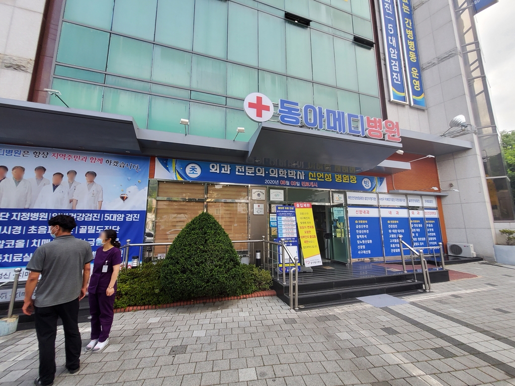 방사선사 확진된 동아메디병원