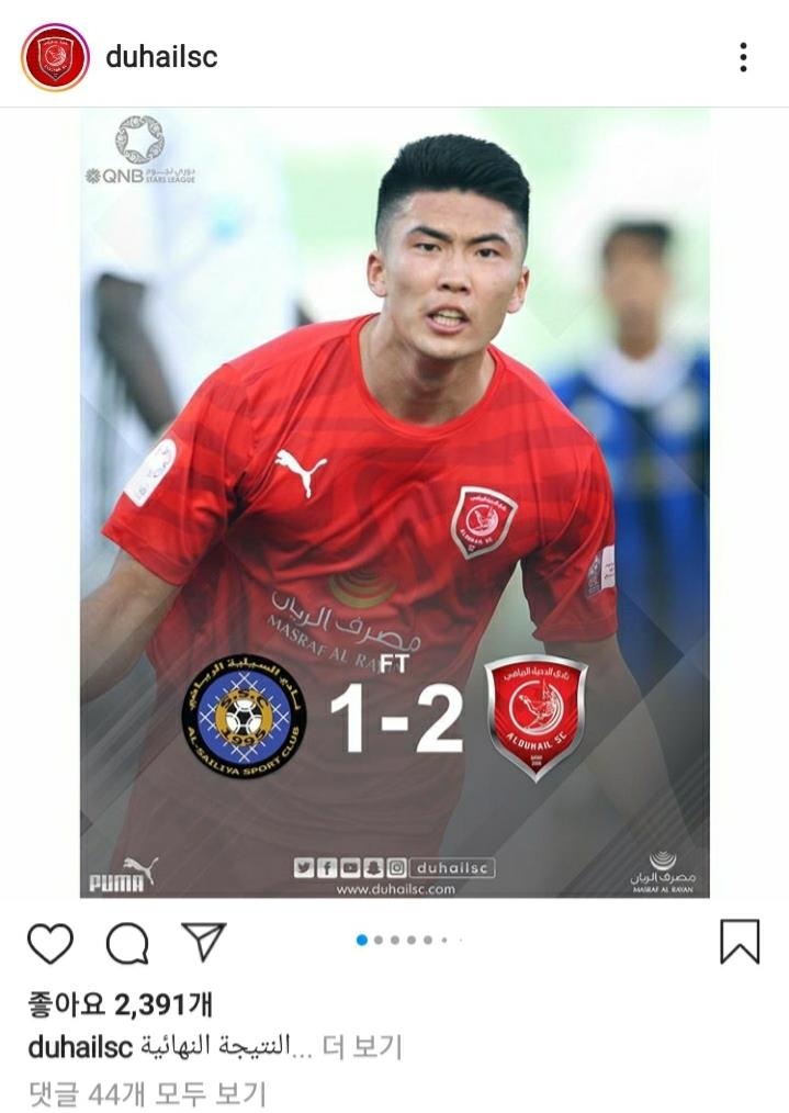 북한 축구선수 한광성