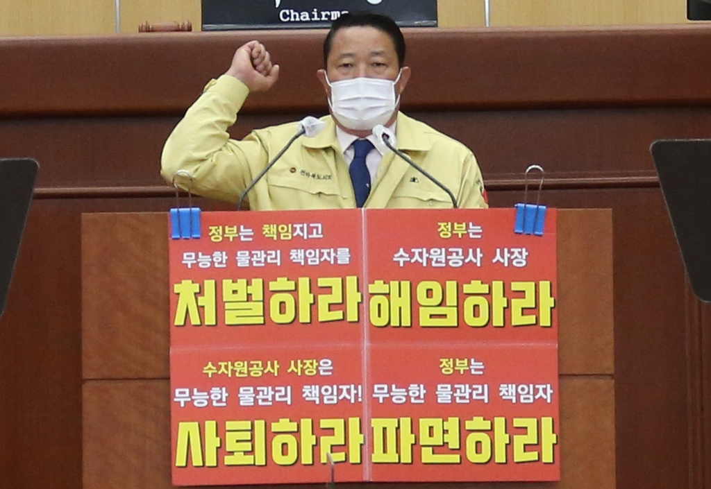 구호 외치는 최영일 전북도의원