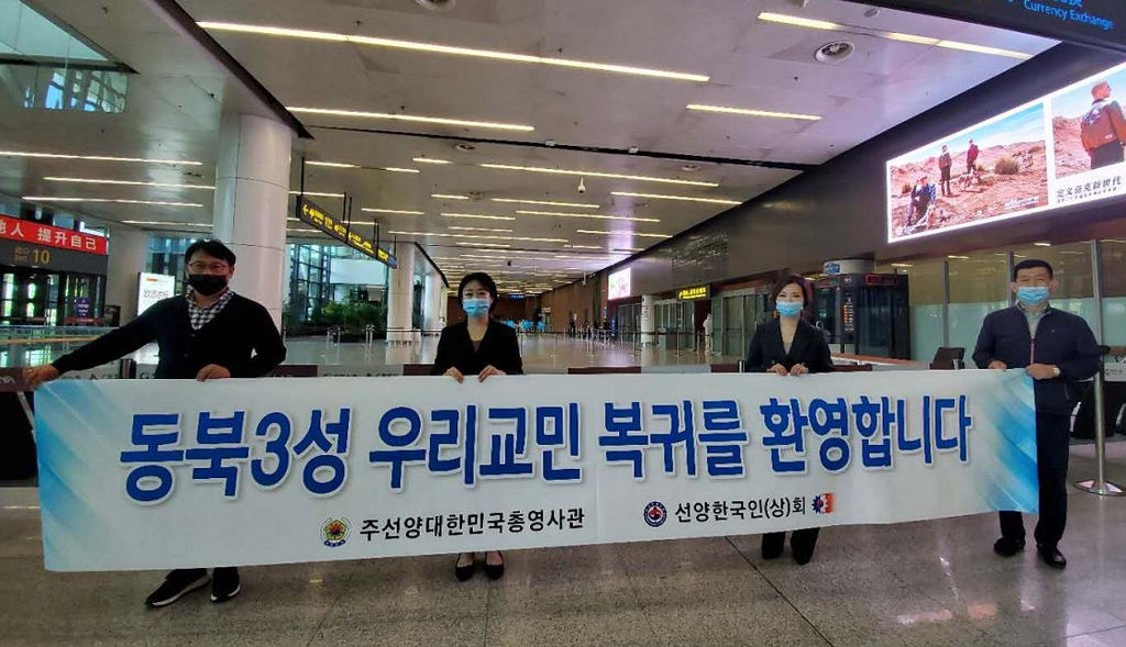 교민·유학생 태운 전세기 중국 선양 도착