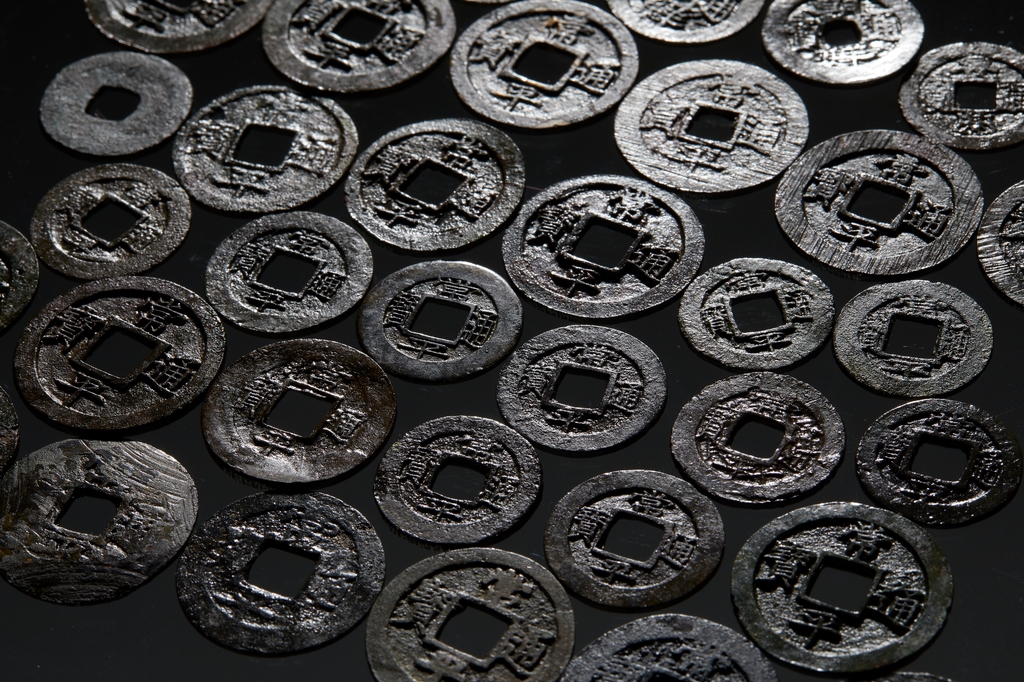 시전행랑 출토 동전