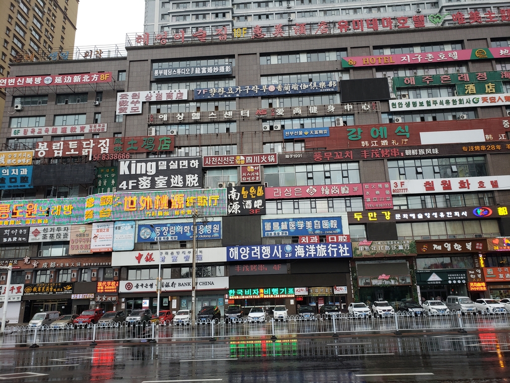 한국 지방 소도시를 연상케하는 중국 옌지