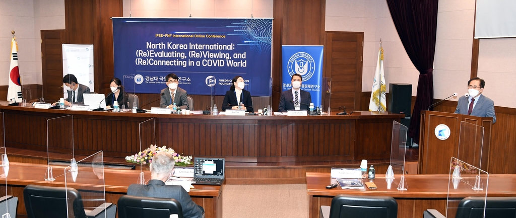 경남대 극동문제연구소 국제학술회의