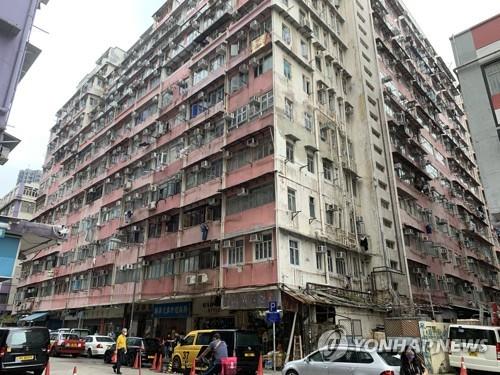 홍콩 낡은 아파트 외관