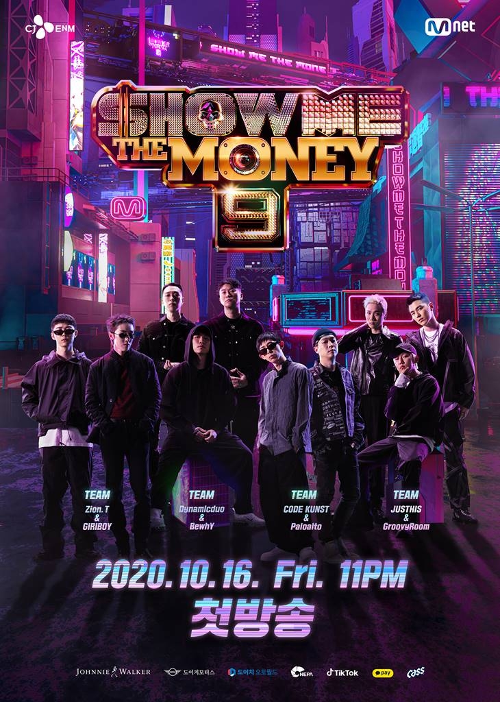 엠넷 '쇼미더머니 9'