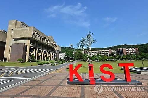 한국과학기술연구원 전경