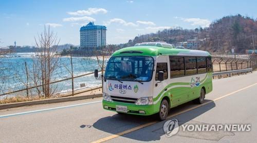 마을버스