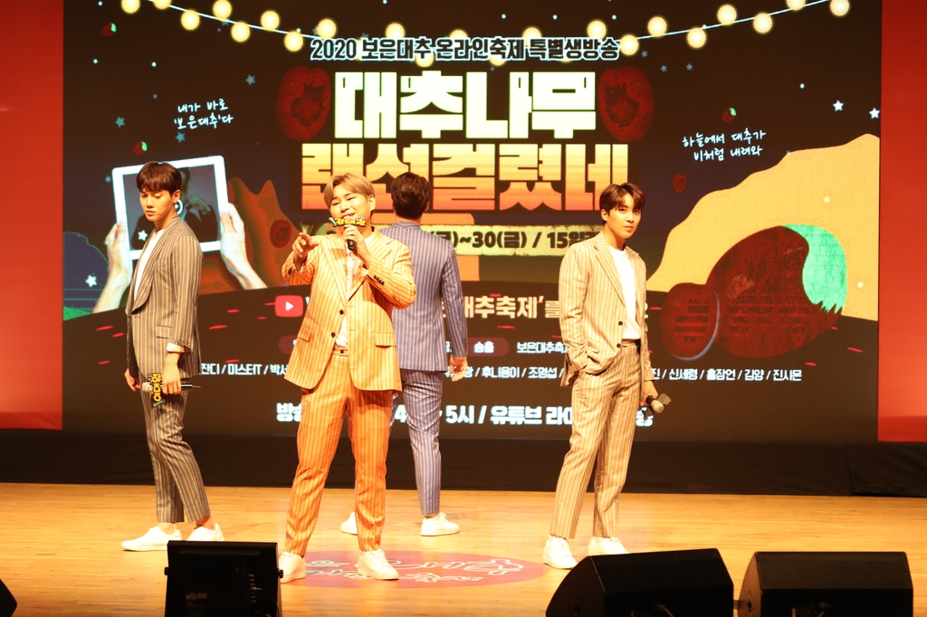 랜선버스킹 '대추나무 랜선 걸렸네'의 한 장면