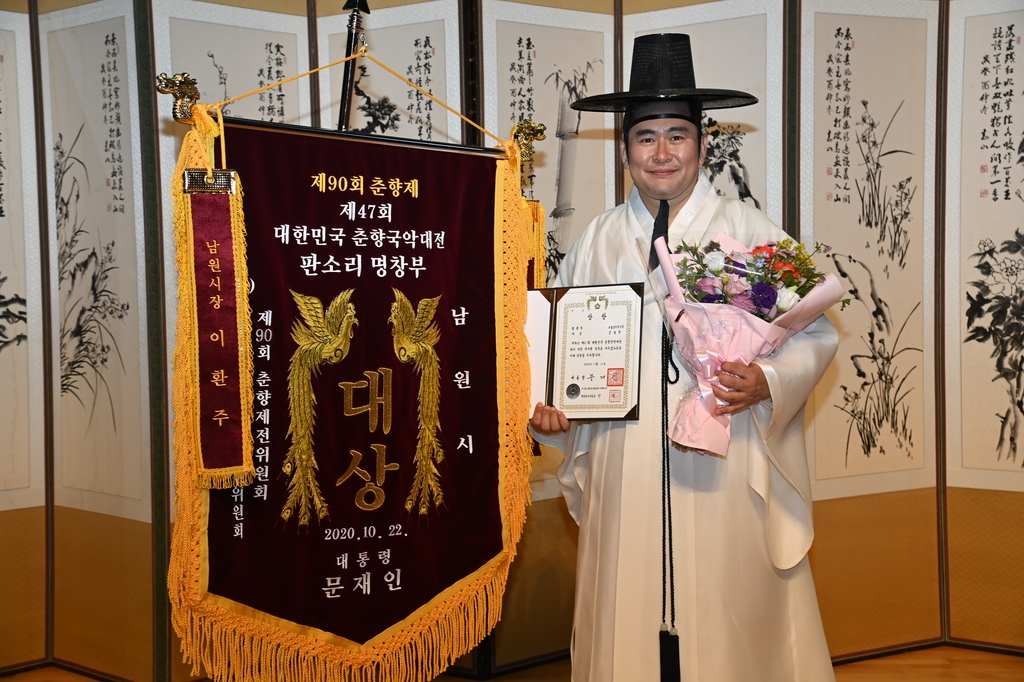 춘향국악대전 판소리 명창부 대상 강길원씨.