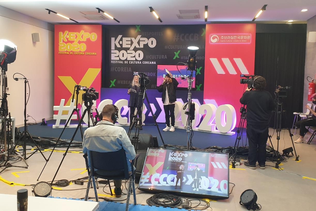 상파울루서 'K-엑스포 2020' 개막