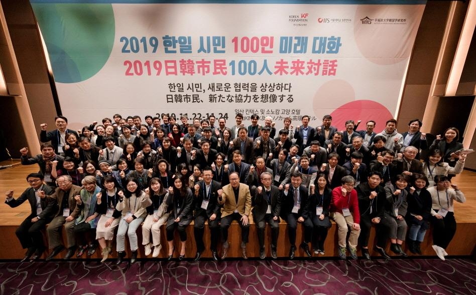 KF, '2020 한일 시민 100인 미래대화' 개최