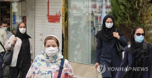 이란 마스크 착용 의무화 시행 [연합뉴스 자료사진] 