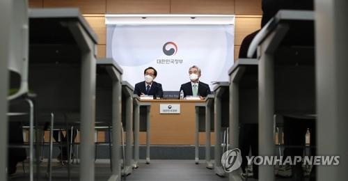 정부, 부동산 공시지가 현실화 방안 합동브리핑