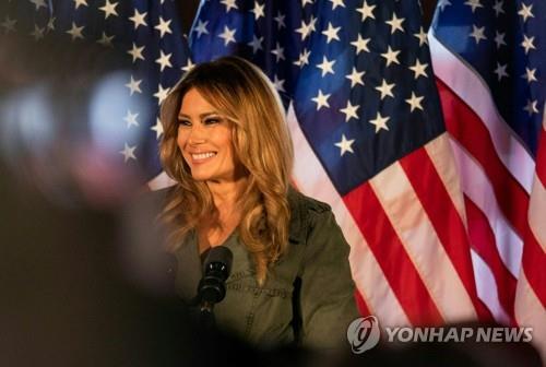 도널드 트럼프 대통령의 부인 멜라니아 트럼프 여사