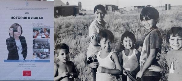 다큐작가 김지연 사할인서 '역사의 얼굴' 사진전