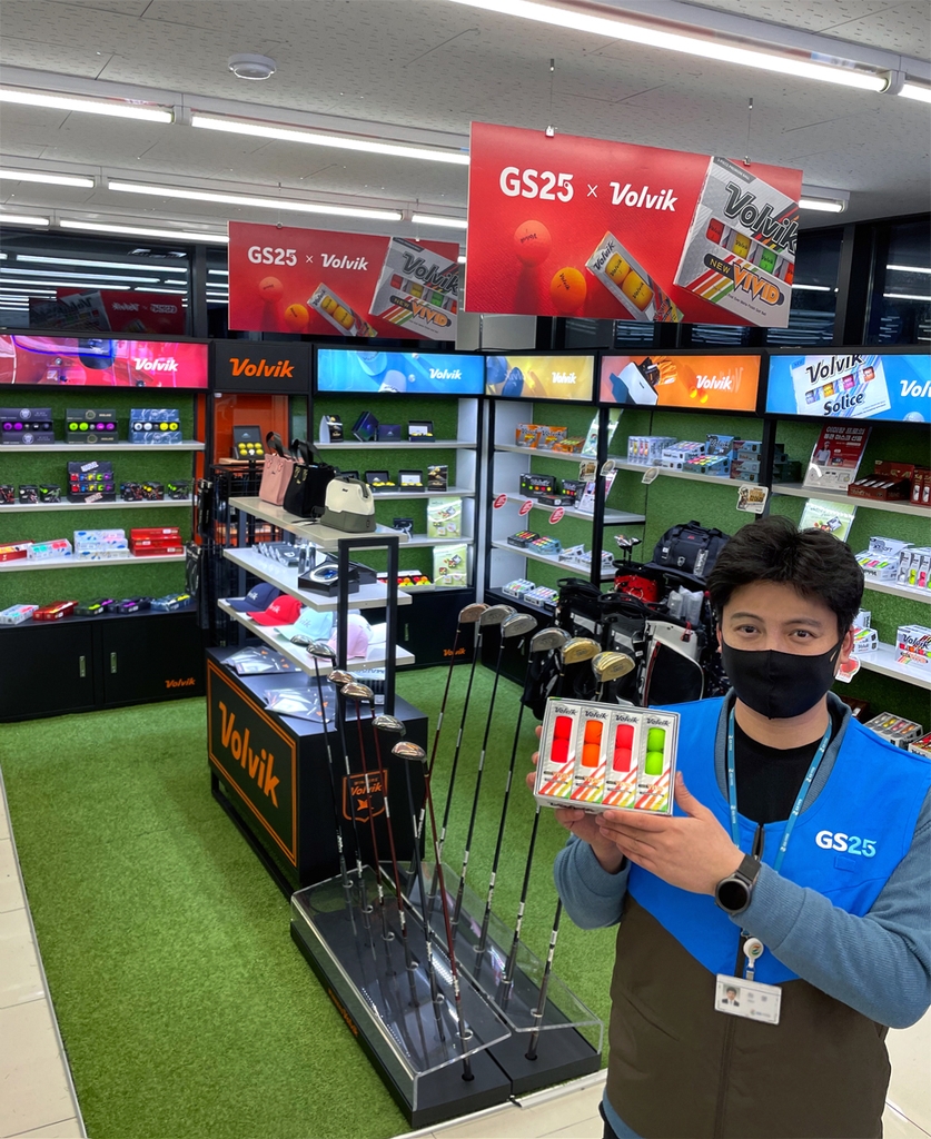 GS25 골프용품 복합 매장