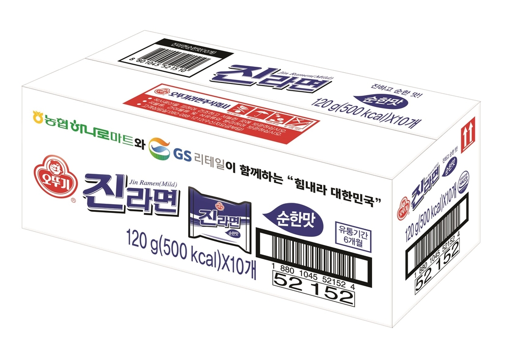 GS리테일과 농협하나로유통이 공동 매입해 판매에 나서는 진라면