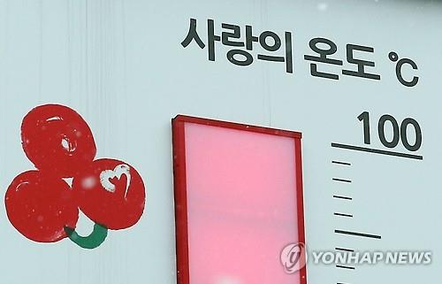 사랑의 온도탑