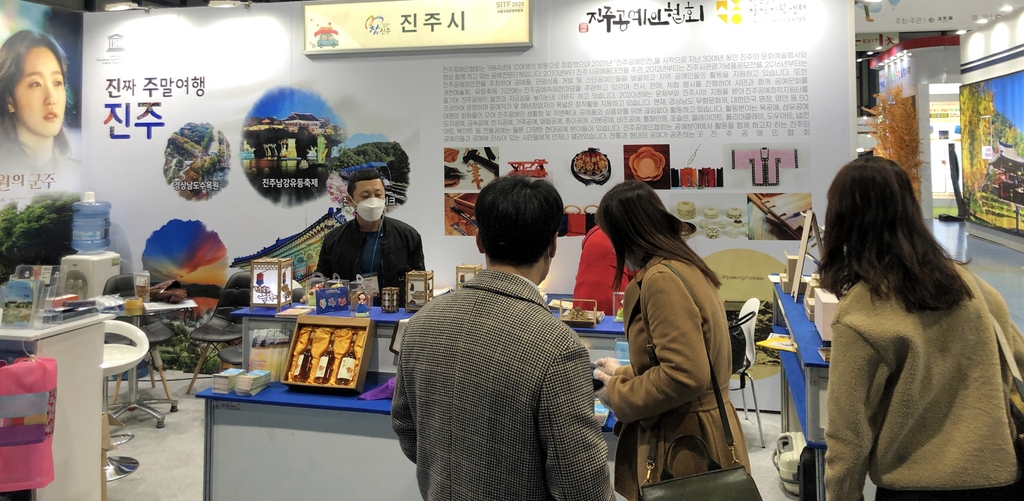 2020 서울국제관광박람회 진주시부스