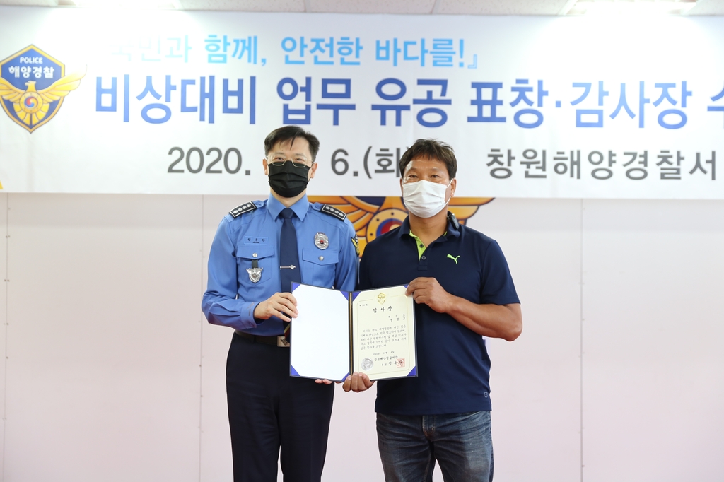 비상대비 업무 유공 표창장 수여