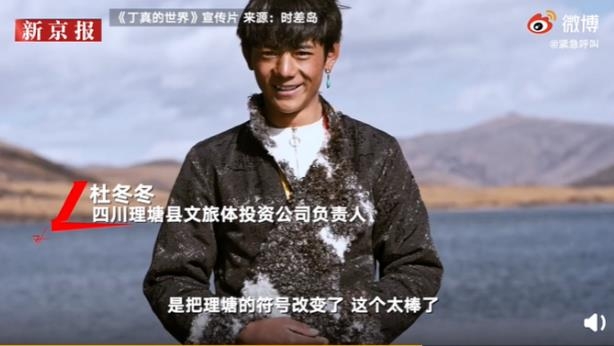 중국 온라인서 큰 인기를 끈 티베트족 청년 딩전