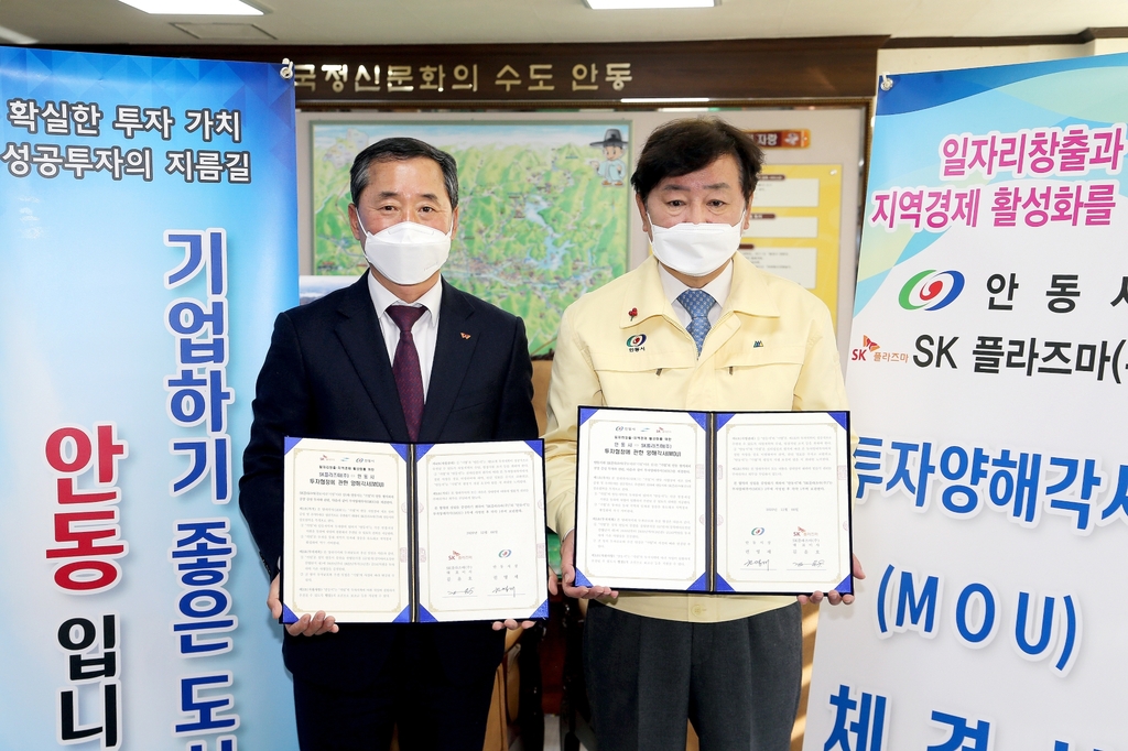 투자양해각서 체결