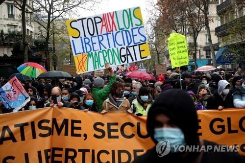 프랑스 포괄적 보안법 제정 반대 시위