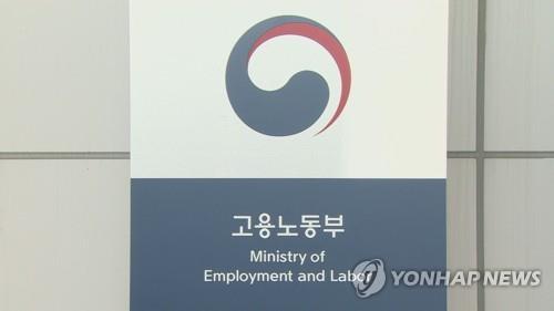 고용노동부