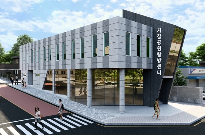 지질공원 탐방센터 조감도