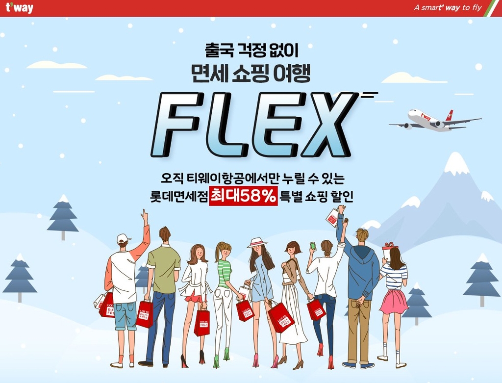 관광비행