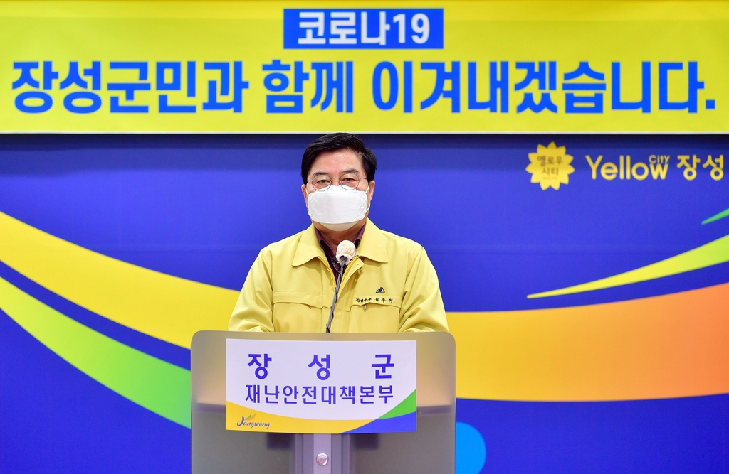 장성군, 모든 군민에게 재난지원금 10만원 지급