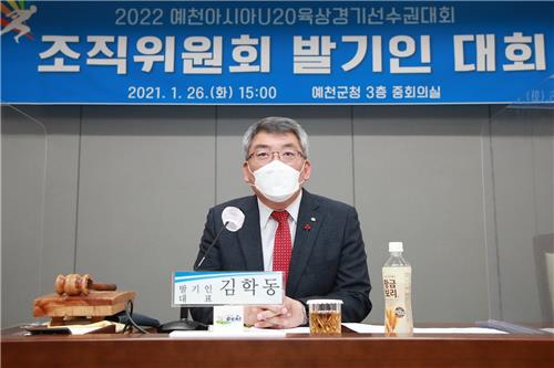 예천아시아U20육상경기선수권대회 조직위 설립 말기인 대회